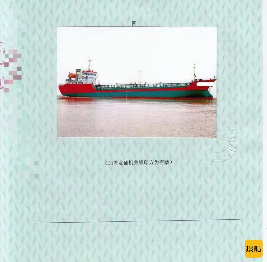 出售7000吨一级油船  香港-2.jpg