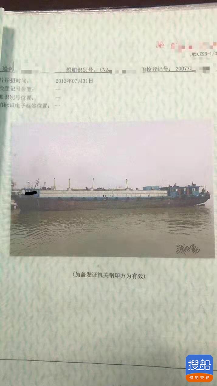 出售2007年造650吨内河油船 广东 深圳市-3.jpg