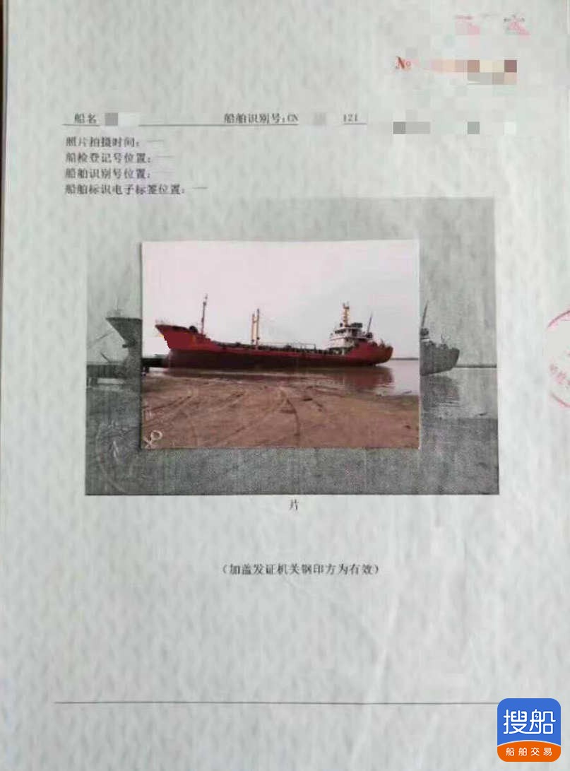 售：2011年沿海760T双壳油船 山东 潍坊市-2.jpg