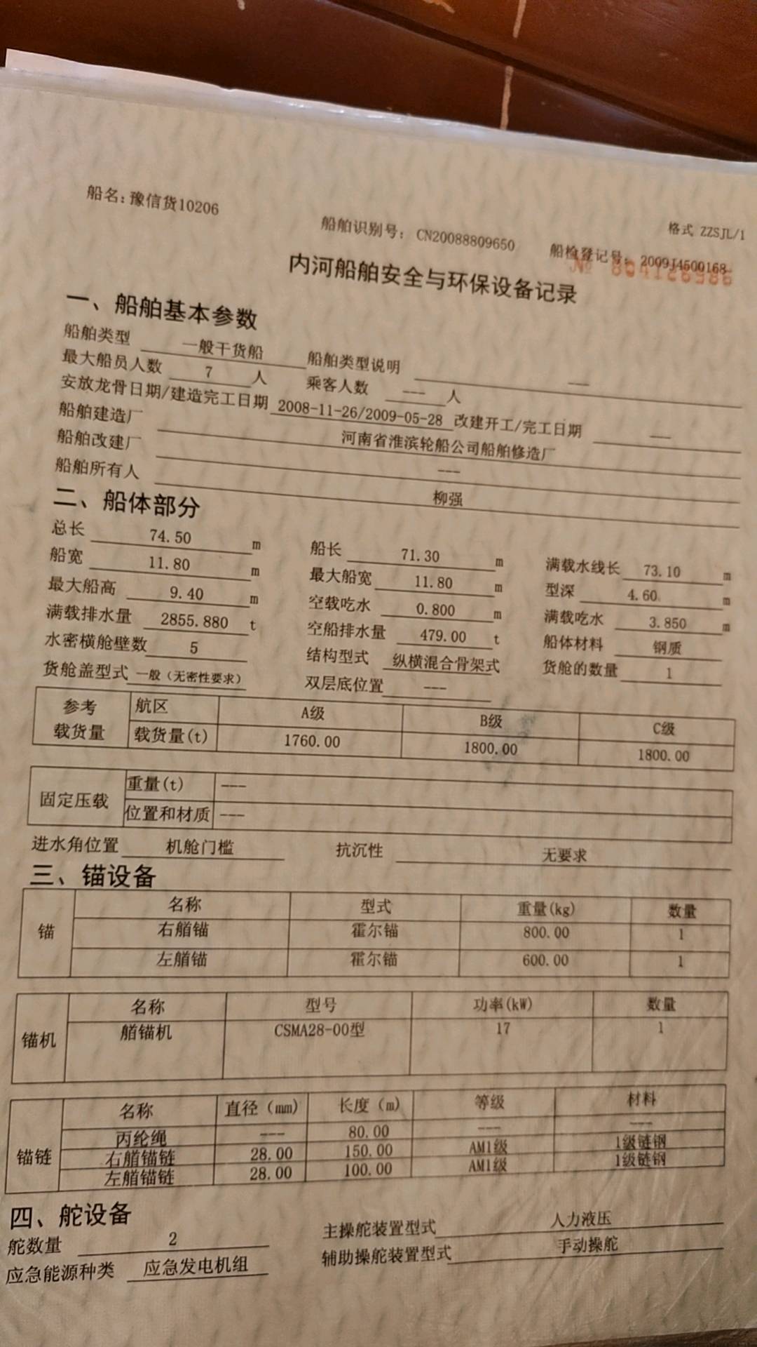 船舶出售  北京-2.jpg