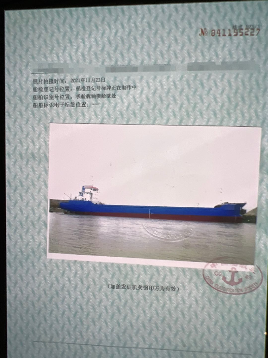 出售2014年CCS级安徽造4117吨敞口集装箱  香港-2.jpg