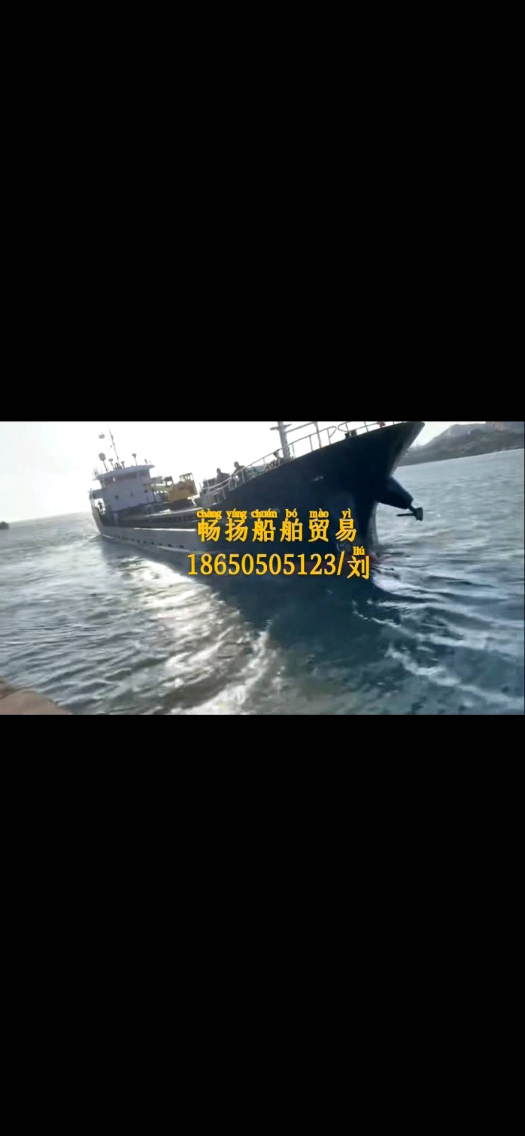出售800吨冷冻/冷藏船 福建 宁德市-2.jpg