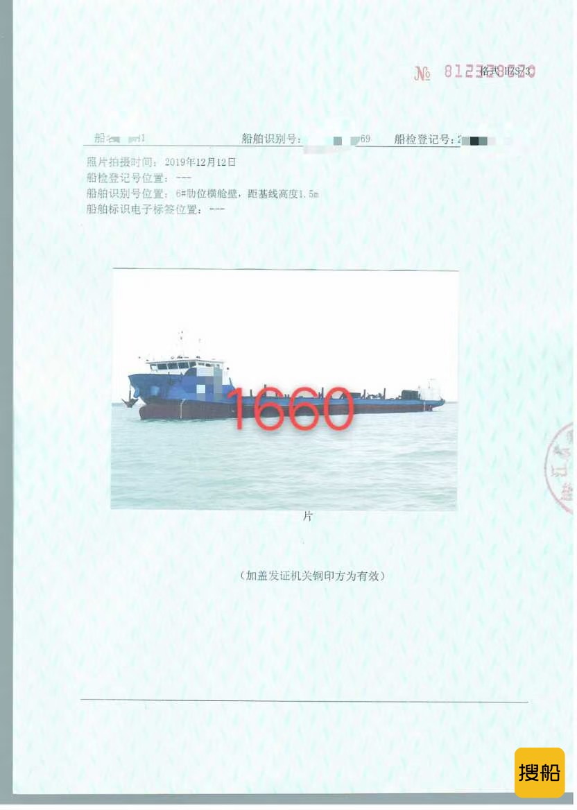 出售:2014年造沿海前驾甲板驳 福建 宁德市-2.jpg