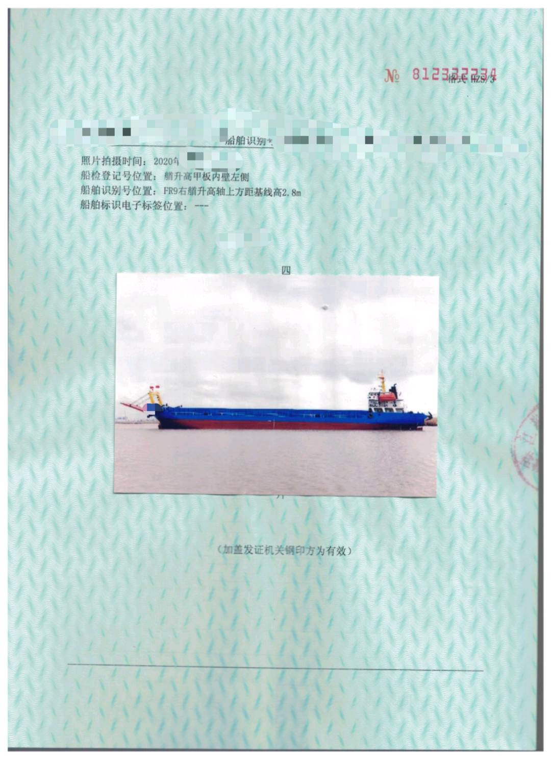 出售：2020年造后驾甲板船 福建 宁德市-2.jpg