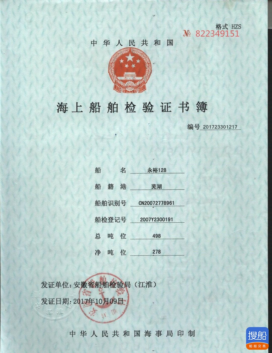 炸礁船  北京-3.jpg