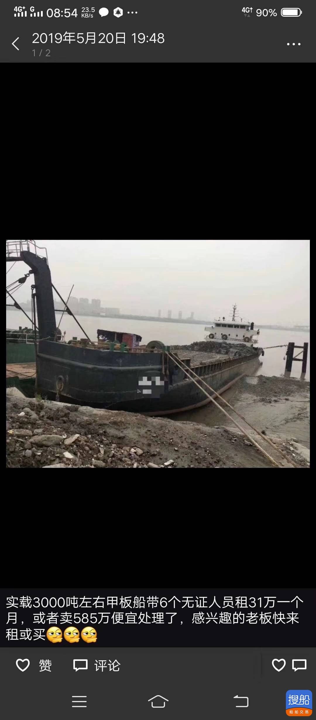 甲板货船 浙江 宁波市-2.jpg