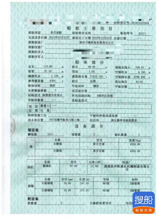 甲板货船 浙江 宁波市-4.jpg