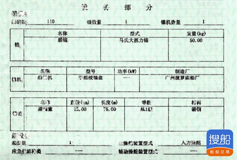 电焊船 广东 广州市-4.jpg