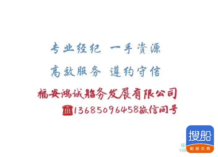 出售沿海自吸采砂船 福建 宁德市-4.jpg