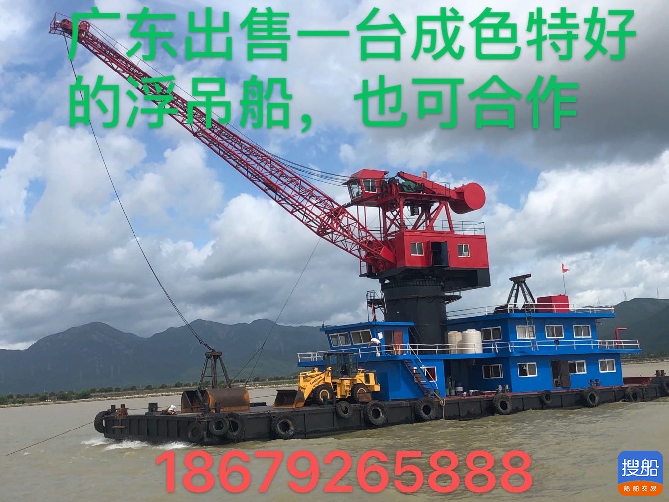 广东110浮吊船出租或合作 广东 江门市-2.jpg