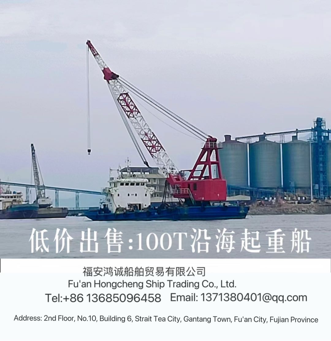 低价出售:100T起重船 建造完工:2007/2 福建 宁德市-2.jpg