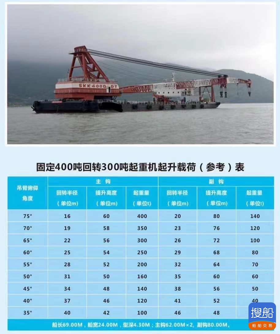 售400吨起重船  香港-2.jpg